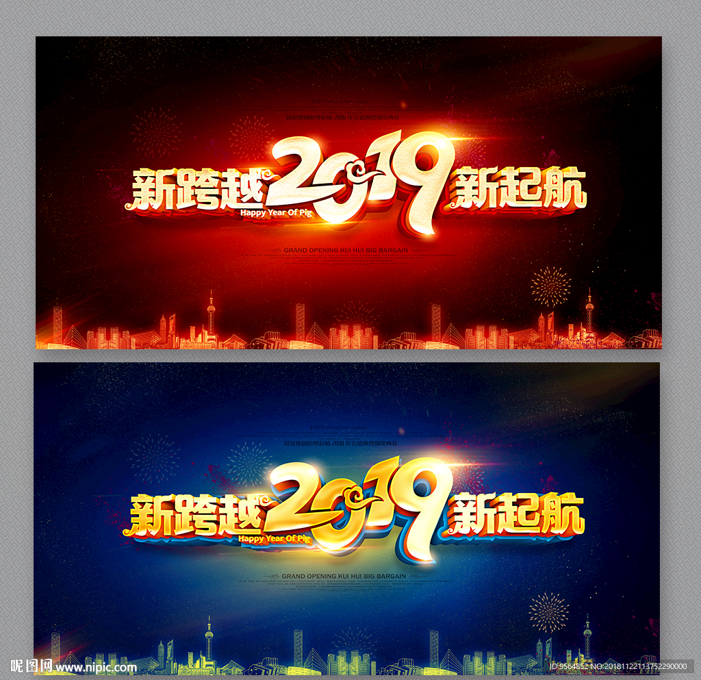 年会