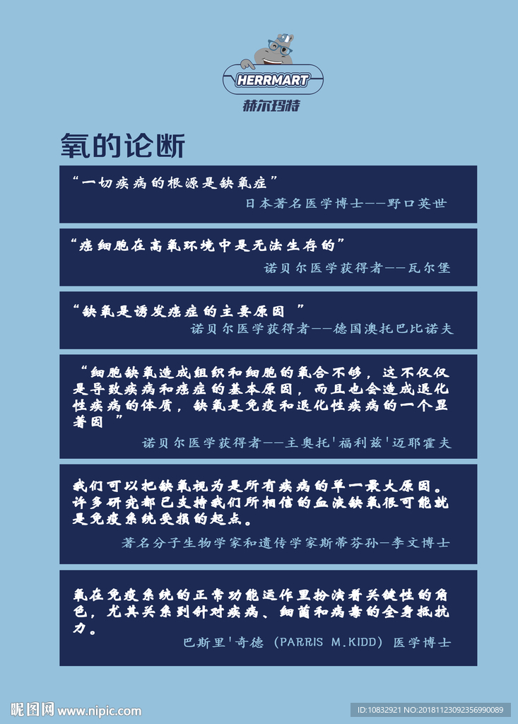 氧论断