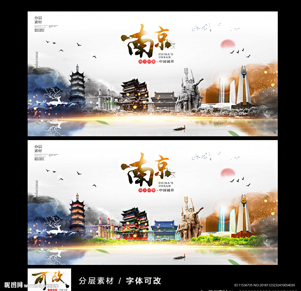 南京