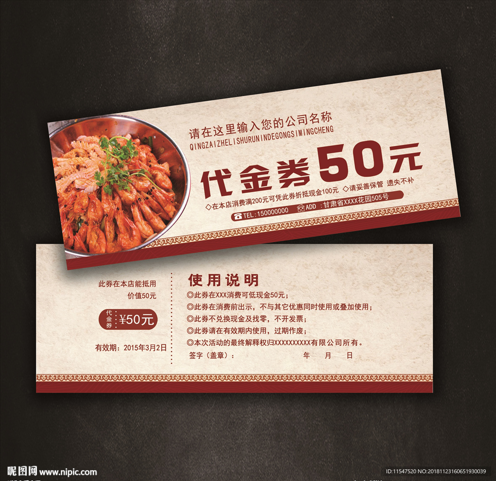 干锅代金券