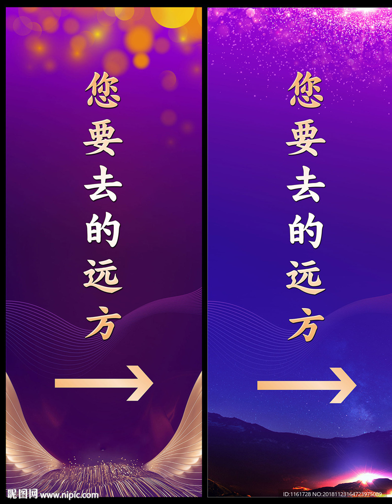 指示易拉宝