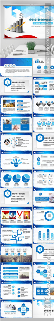 年终工作总结新年计划PPT