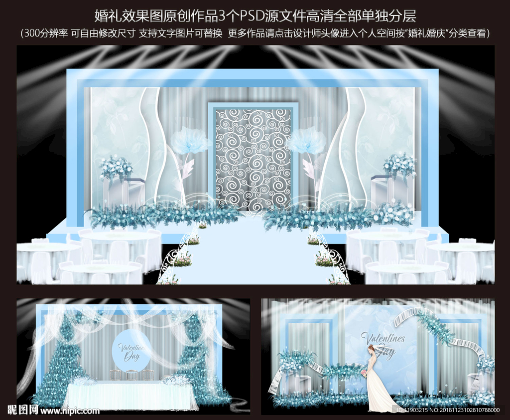 婚礼