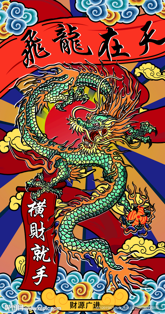 财神国货玻璃壳素材