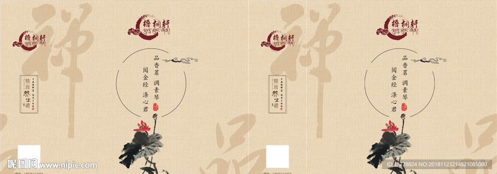 袋子