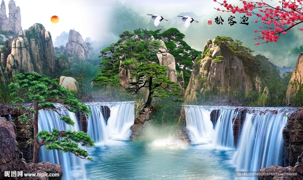 山水迎客松
