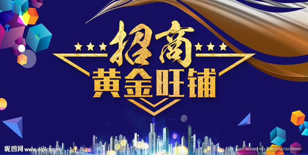 地产海报