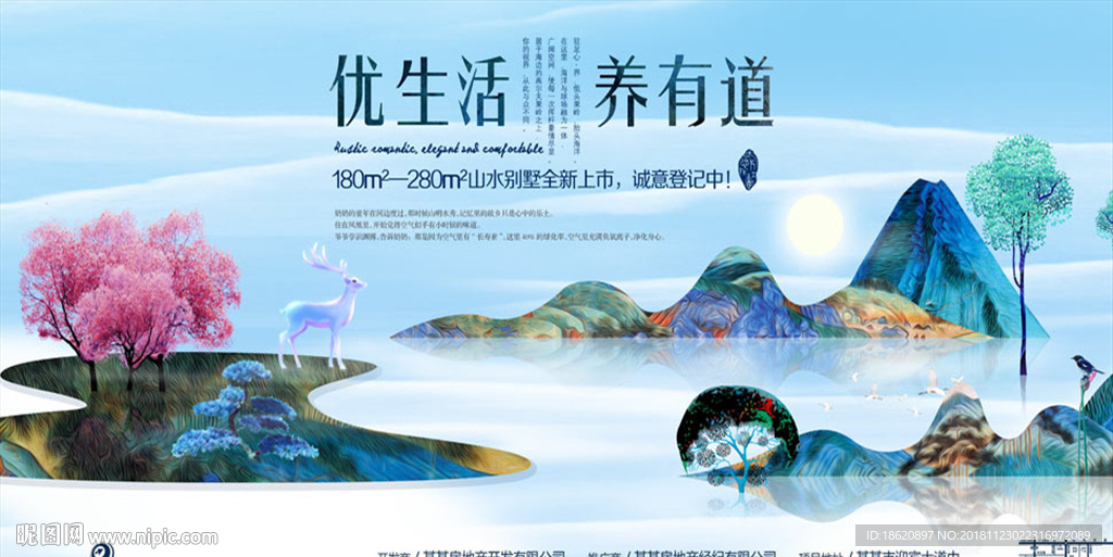 地产海报
