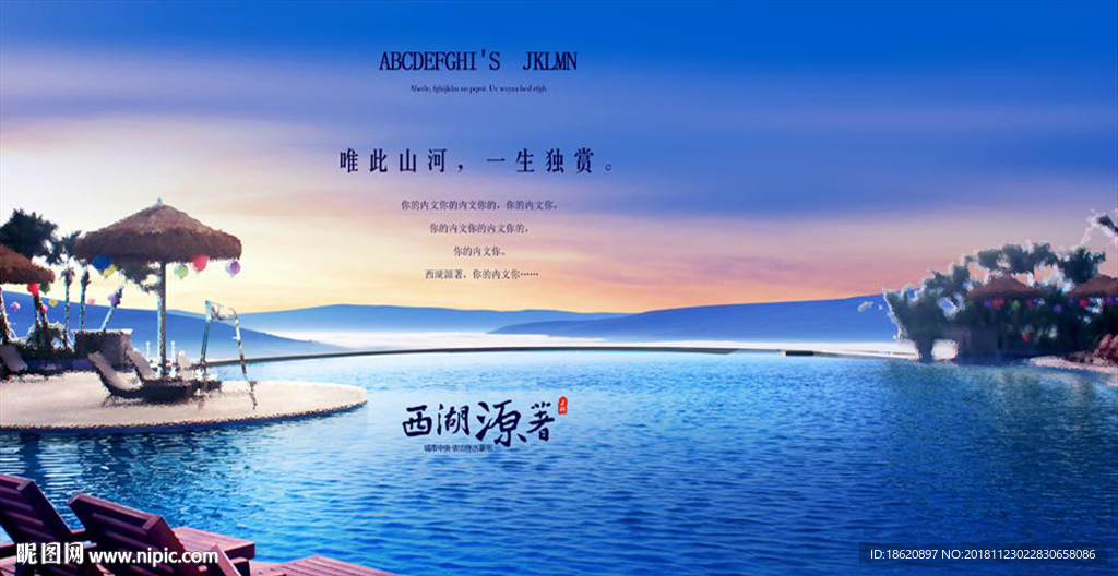 地产海报