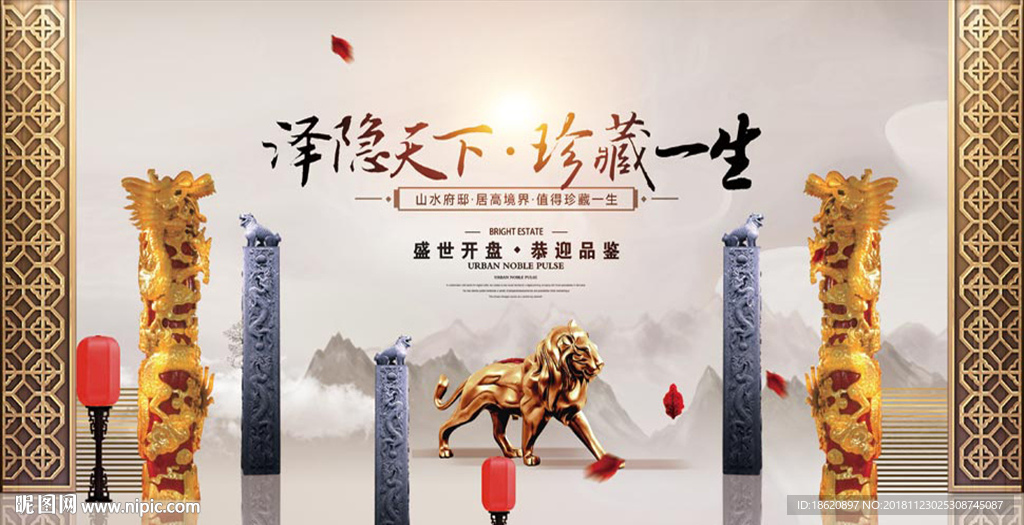 地产海报