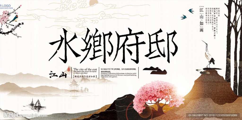 地产海报