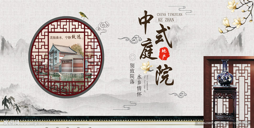 地产海报