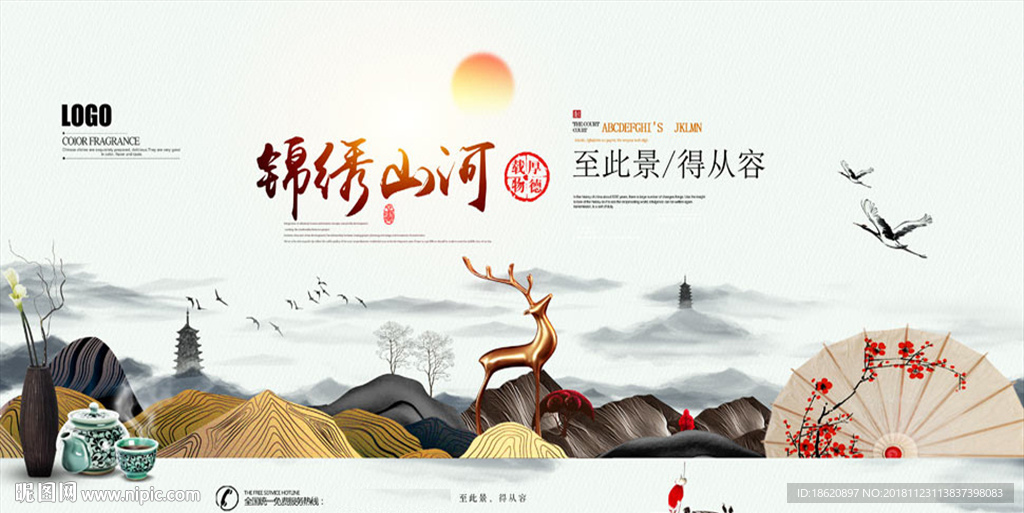 地产海报
