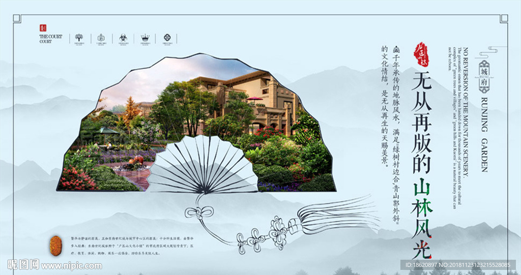 地产海报