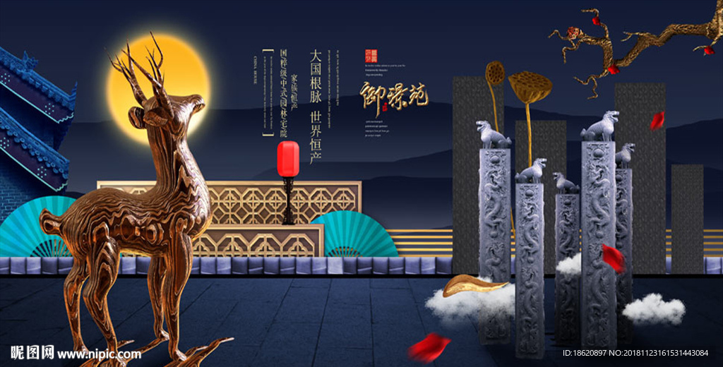 地产海报