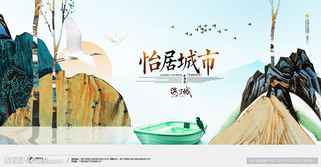 地产海报