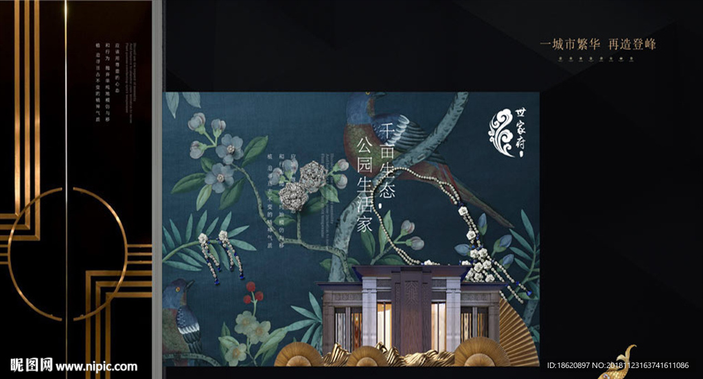 地产海报