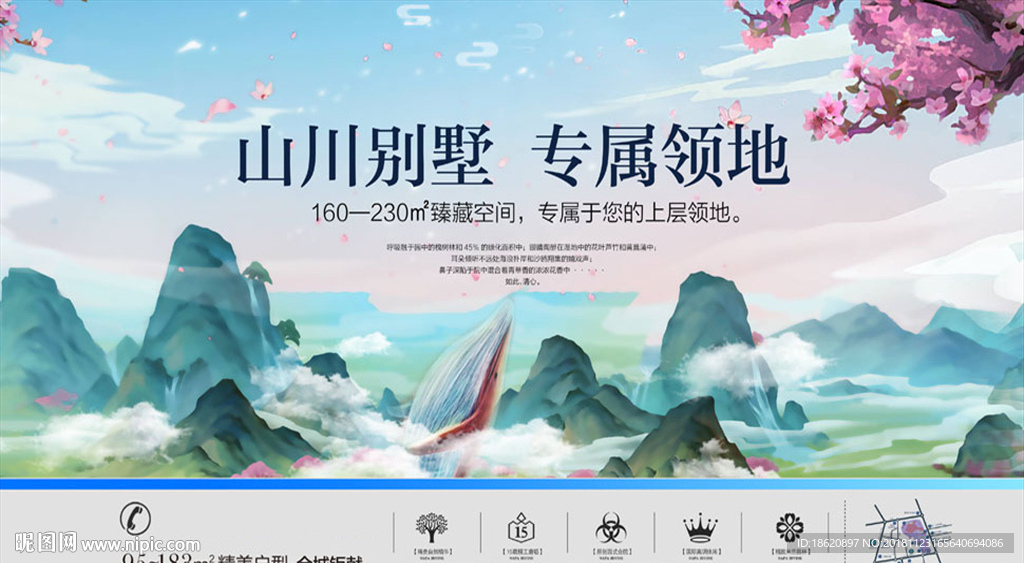 地产海报