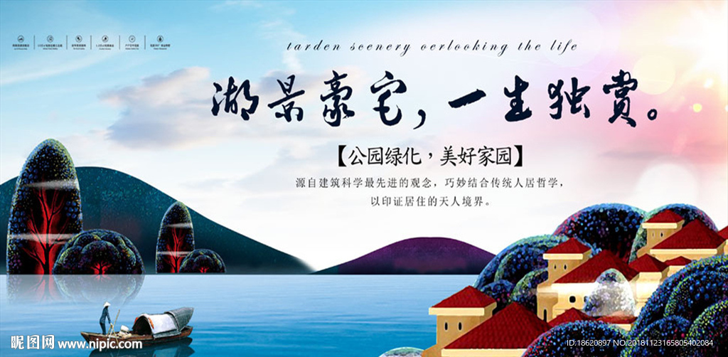 地产海报