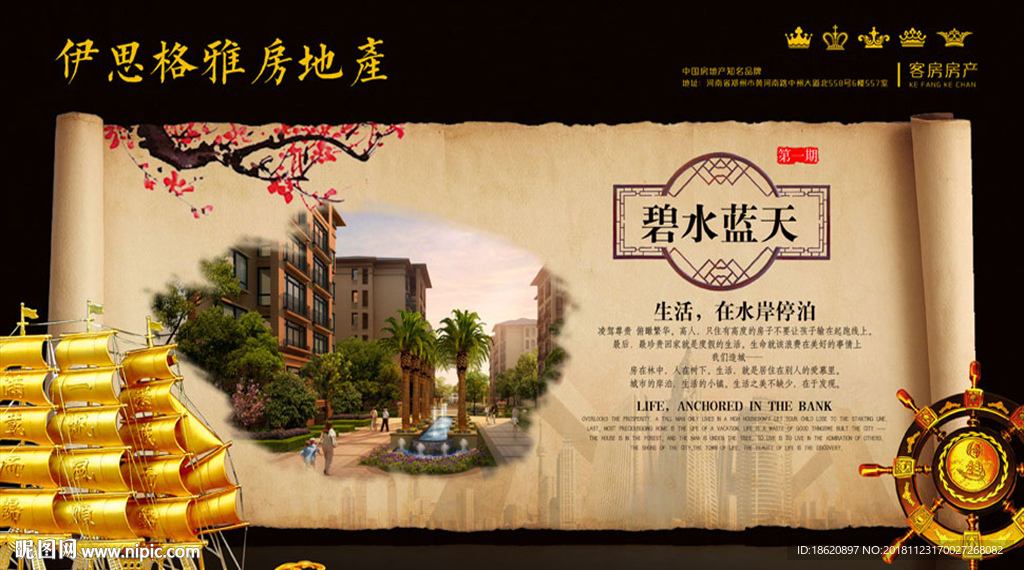 地产海报