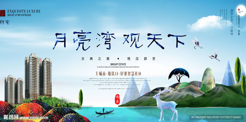 地产海报