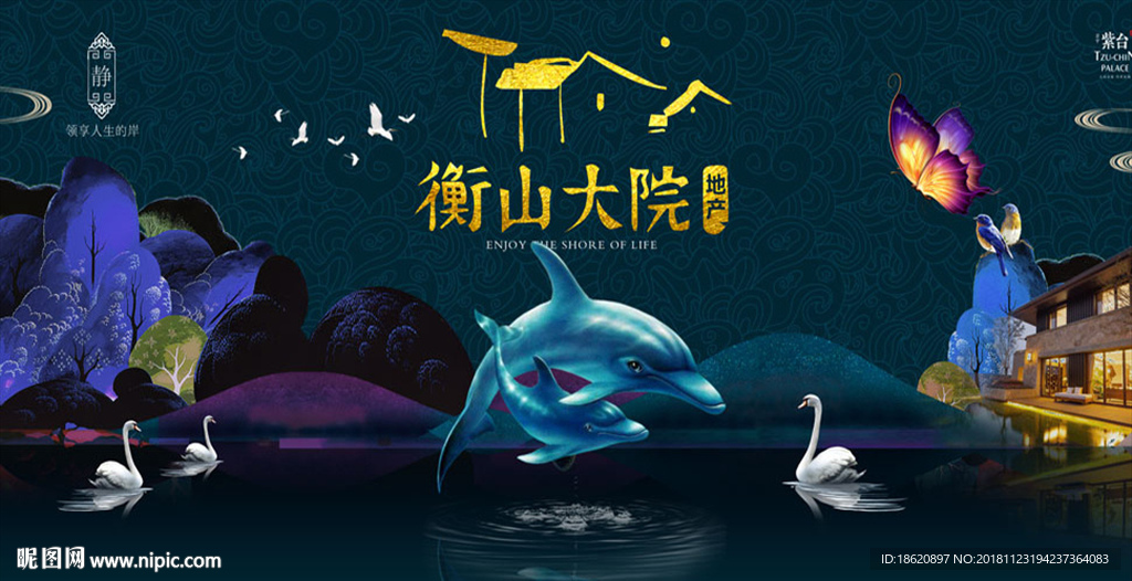 地产海报