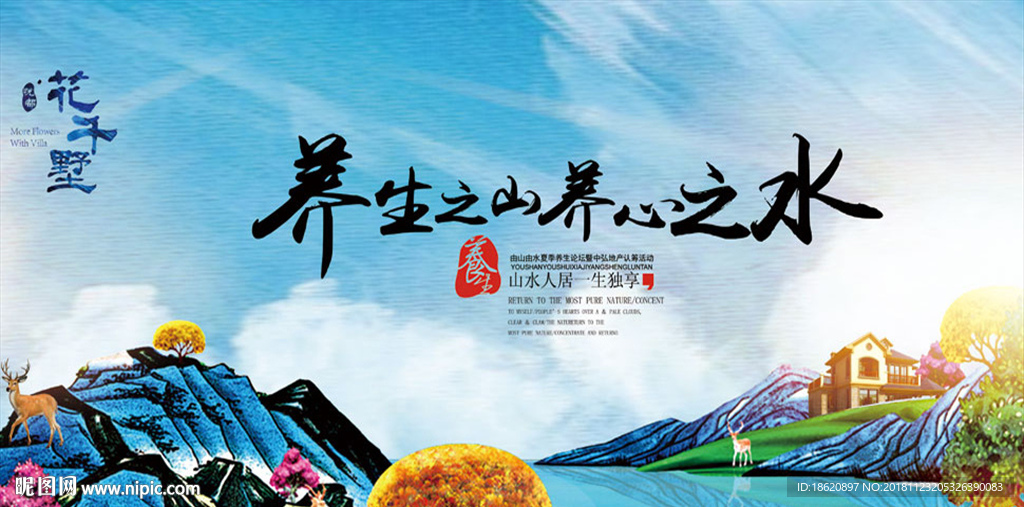 地产海报