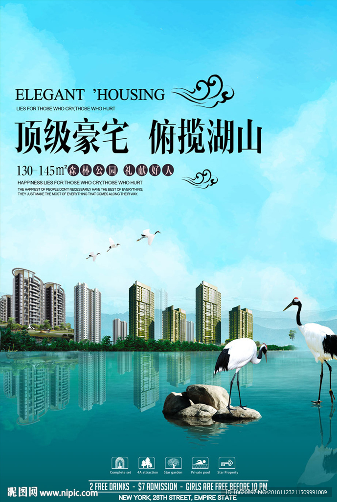 地产海报