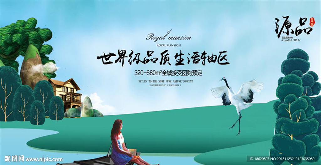 地产海报