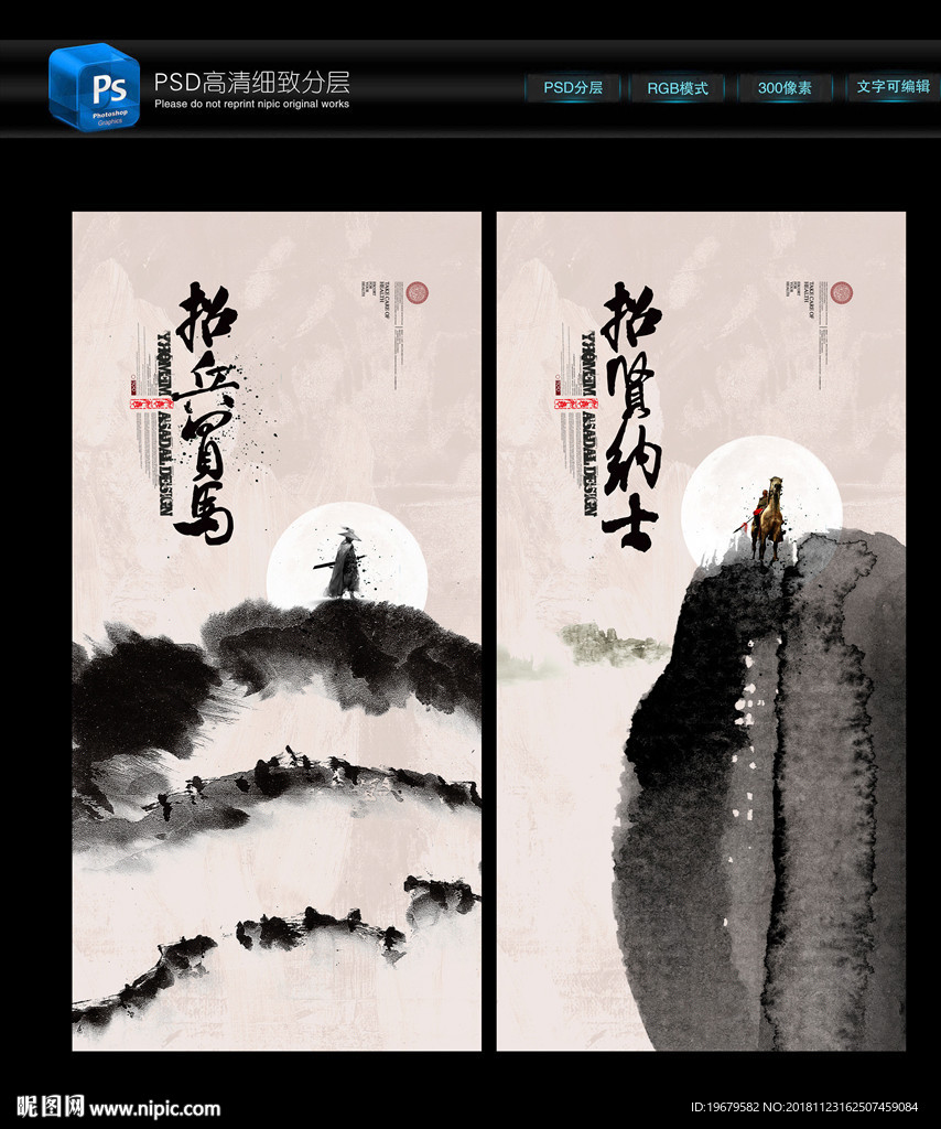 招兵买马