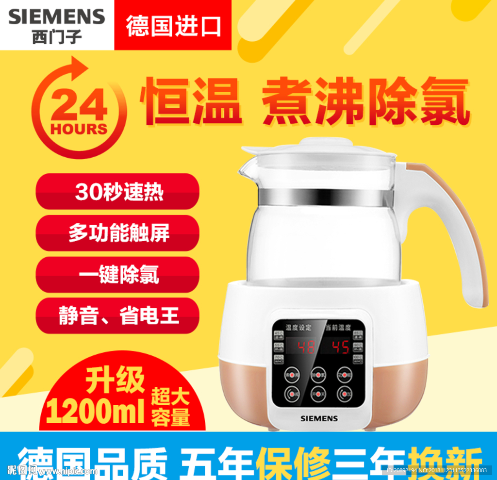 调奶器主图