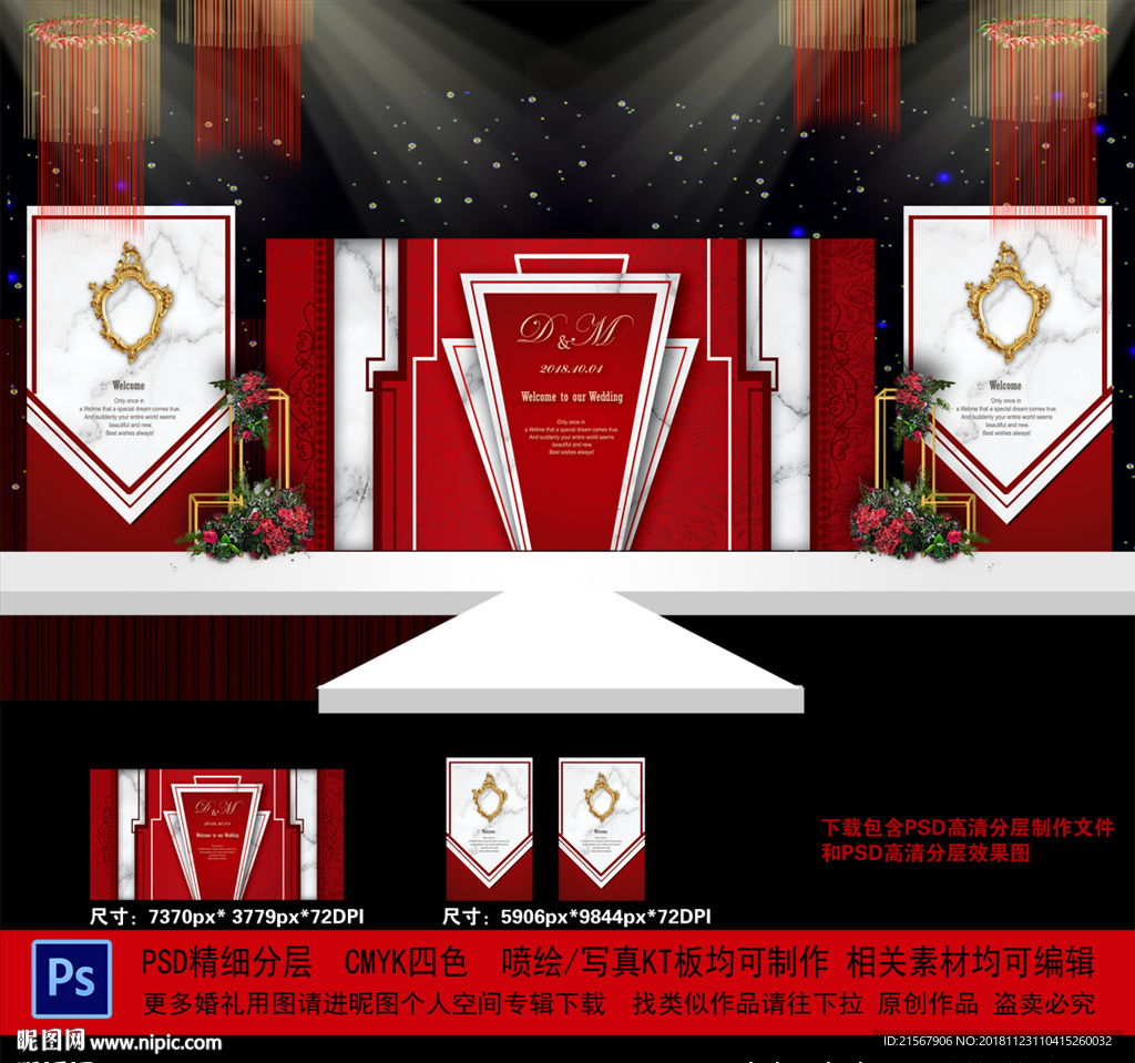 红白主题婚礼