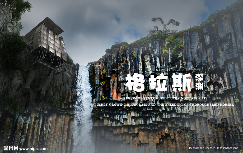 悬崖