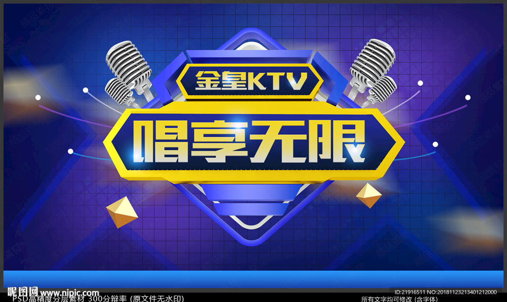 KTV海报