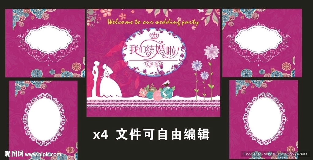 结婚背景