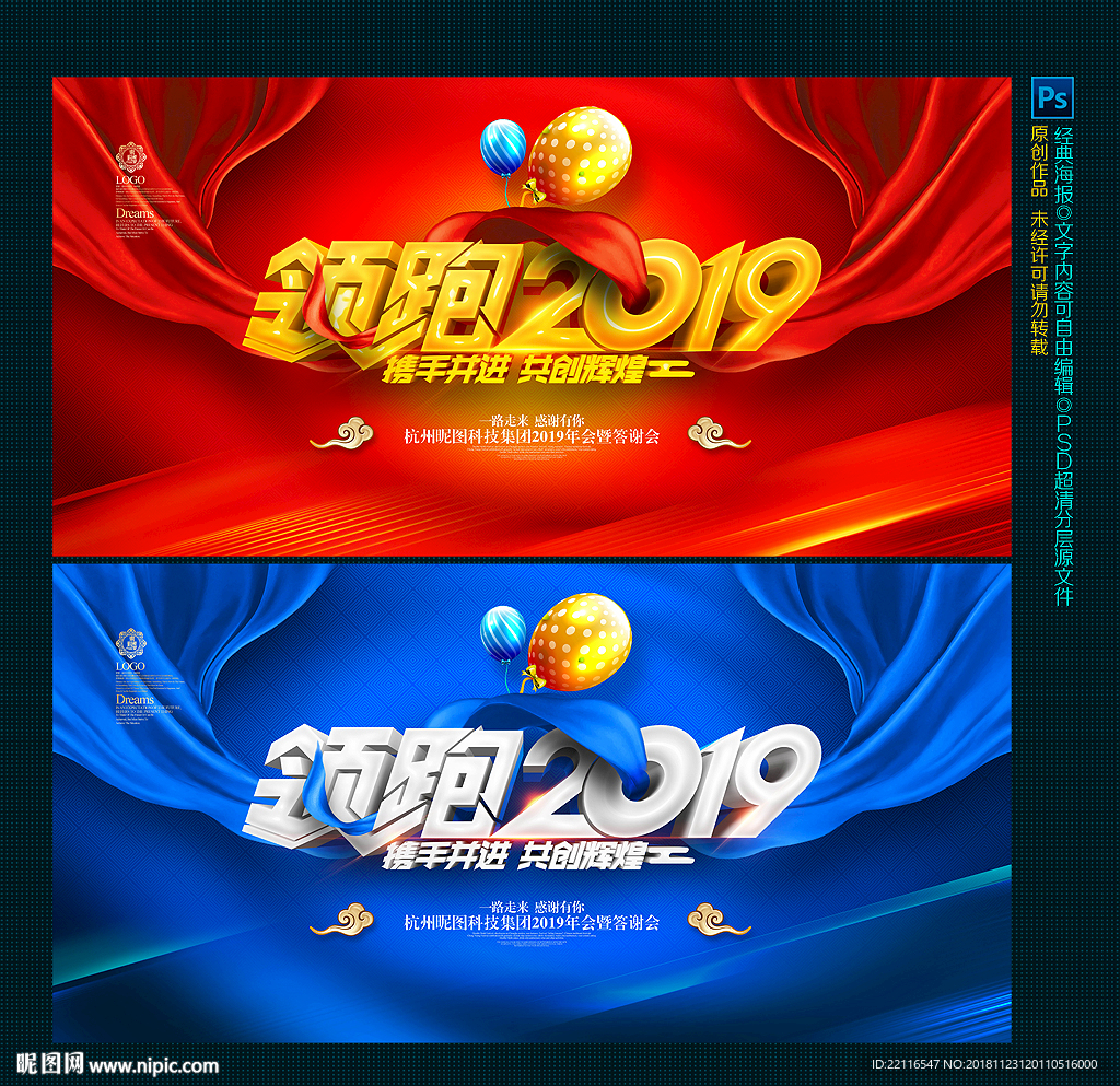 年会