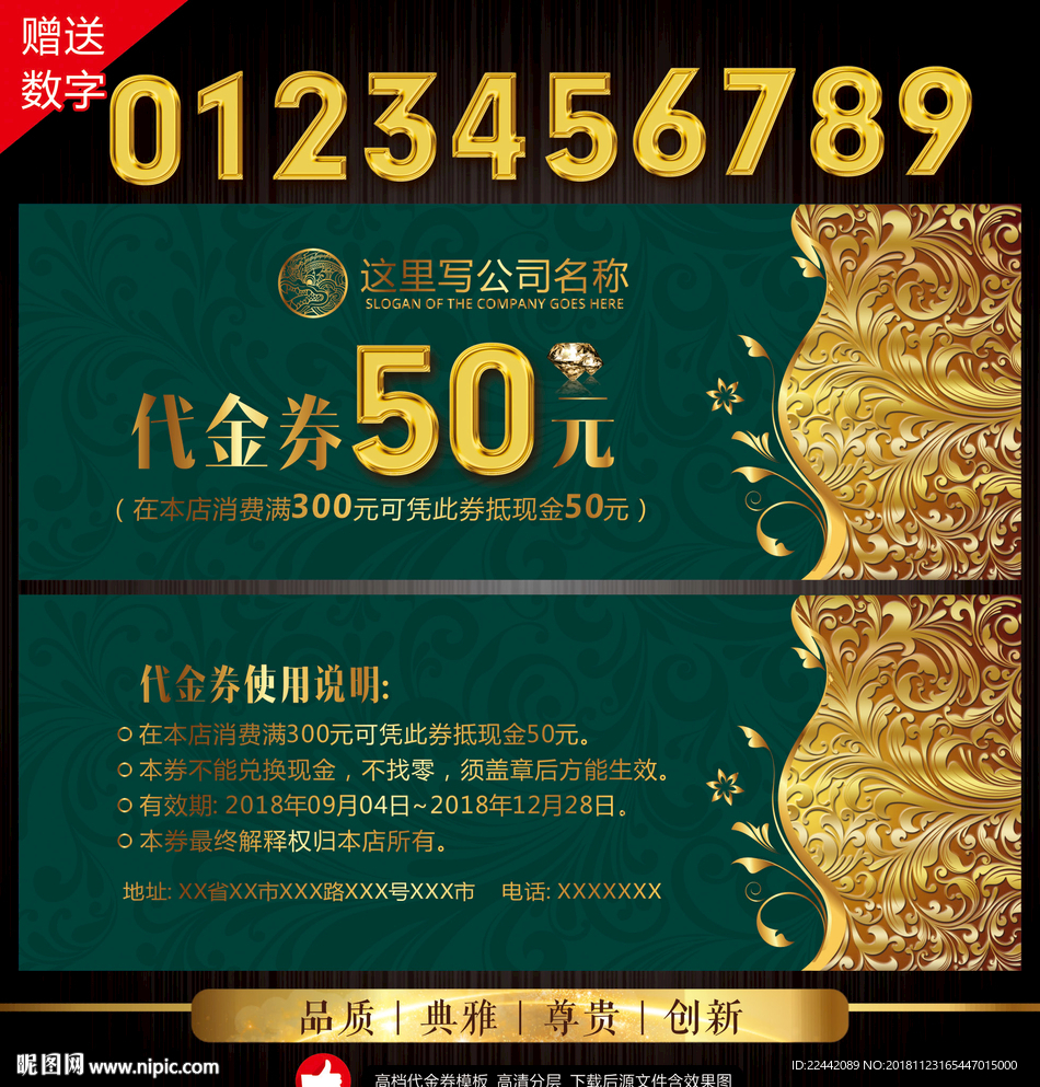 代金券