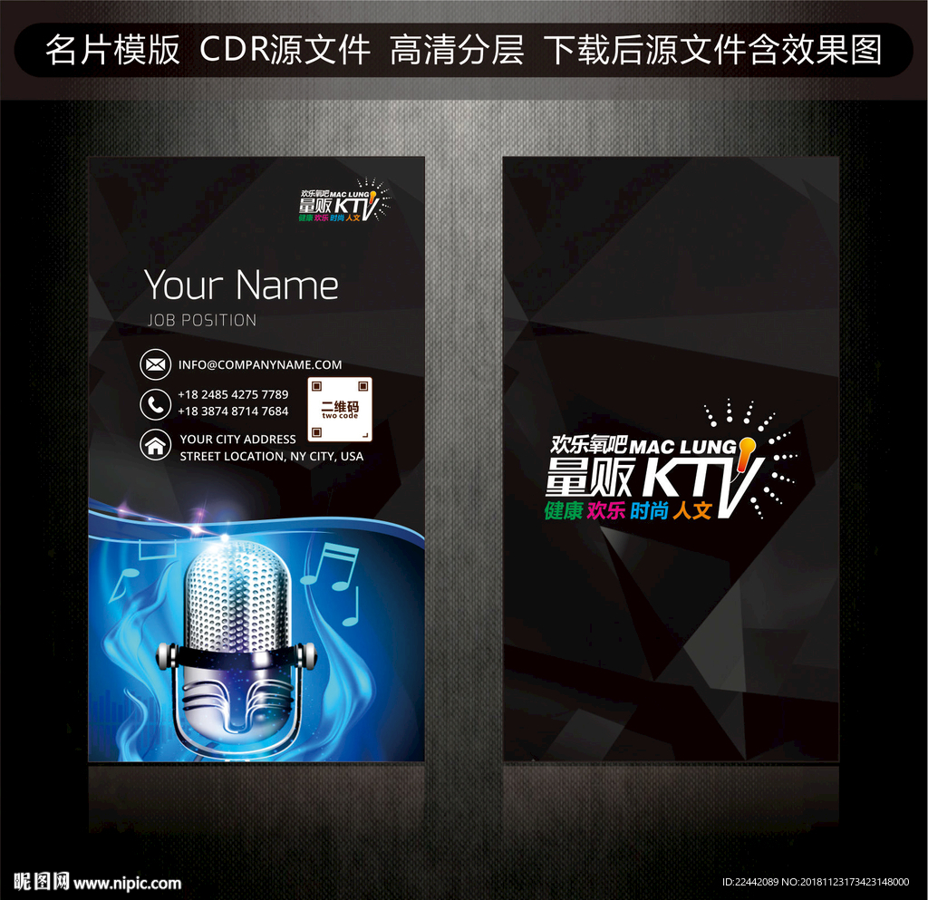 KTV名片