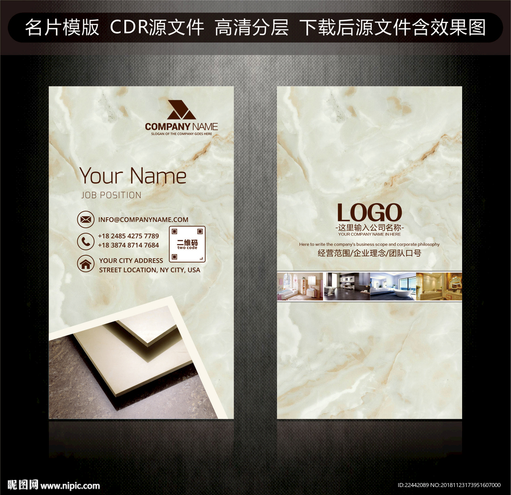 地板名片