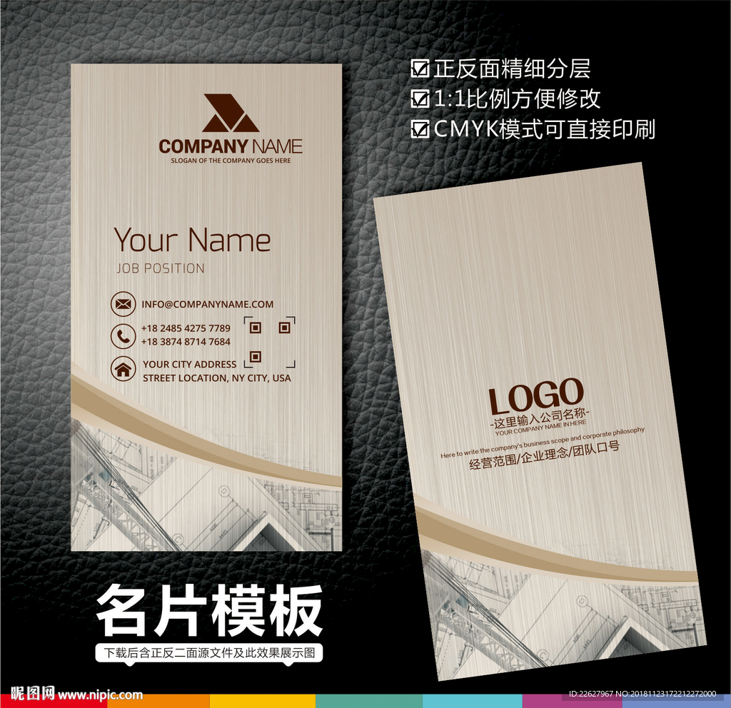 装饰公司名片