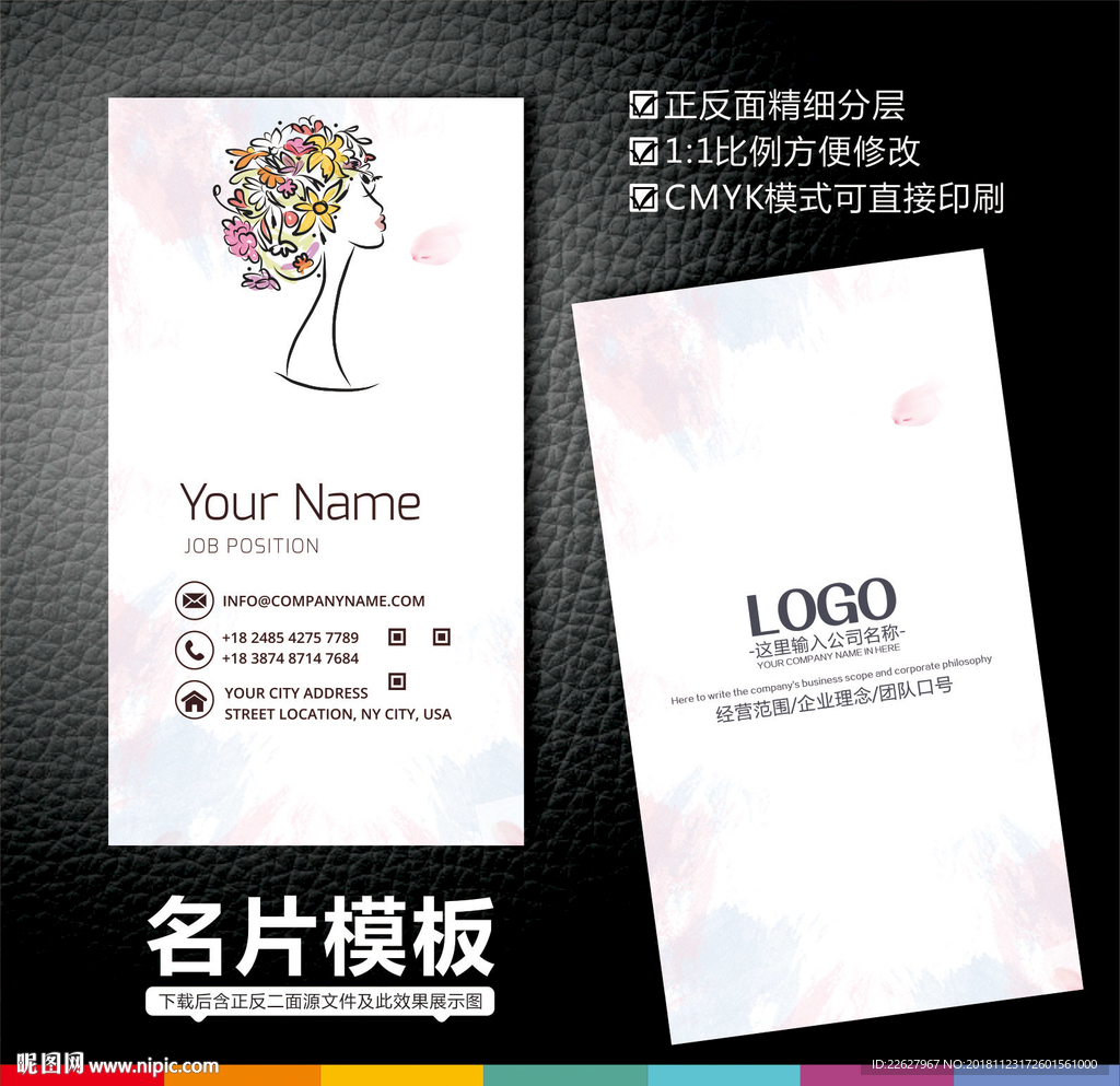 美妆名片