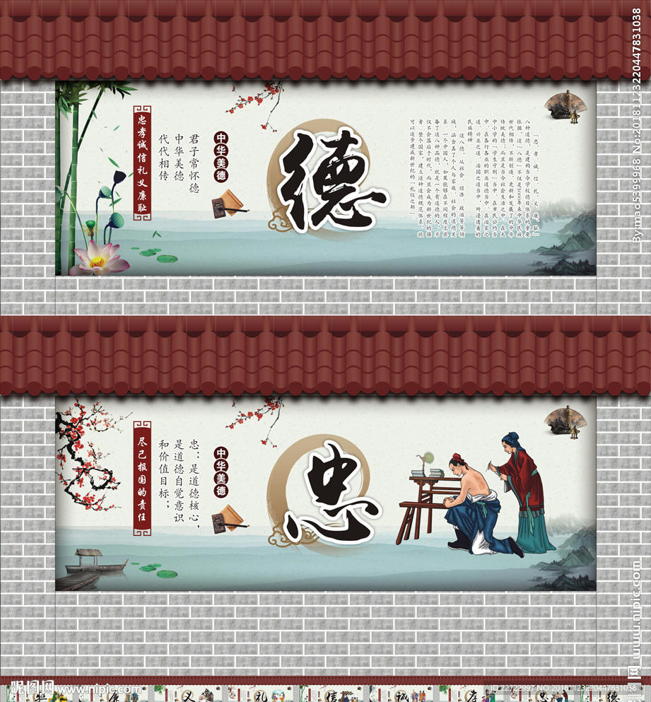传统美德文化墙