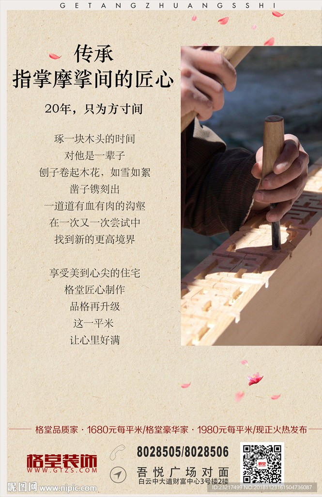 10年匠心