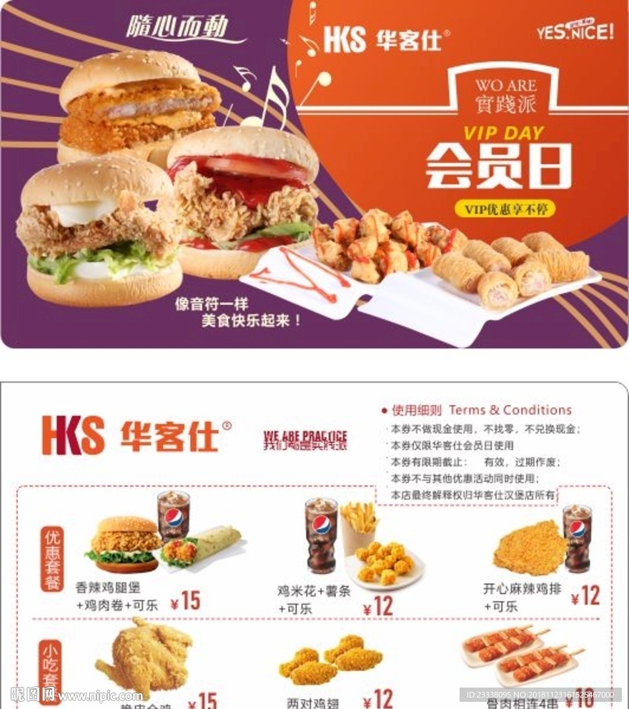 汉堡会员卡