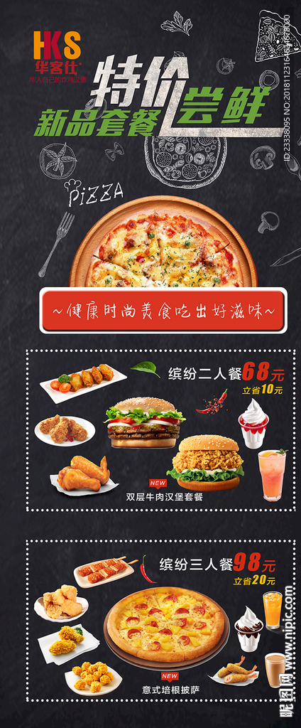 汉堡展架