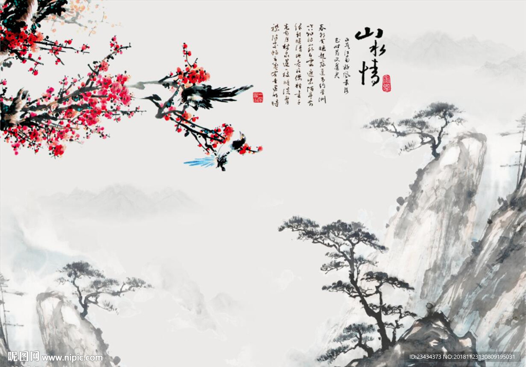 山水情