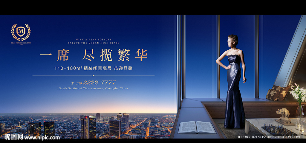 城央豪宅地产广告