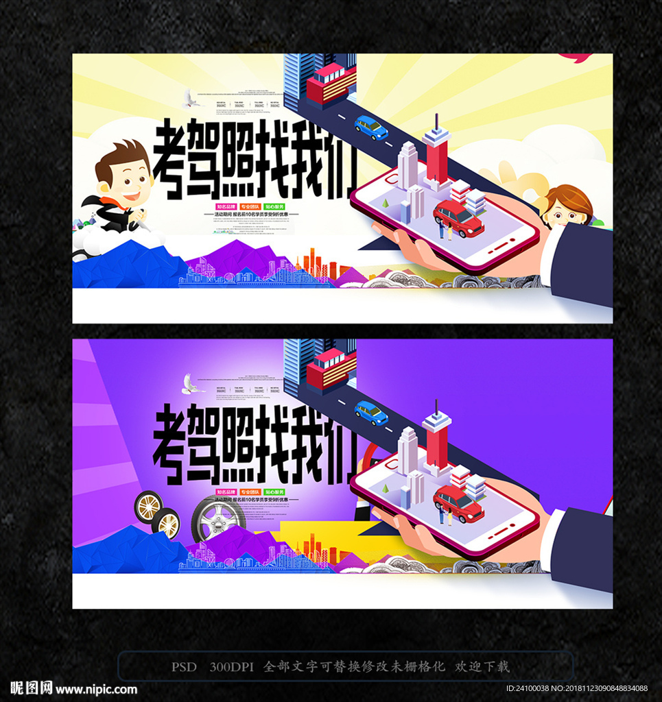 驾校
