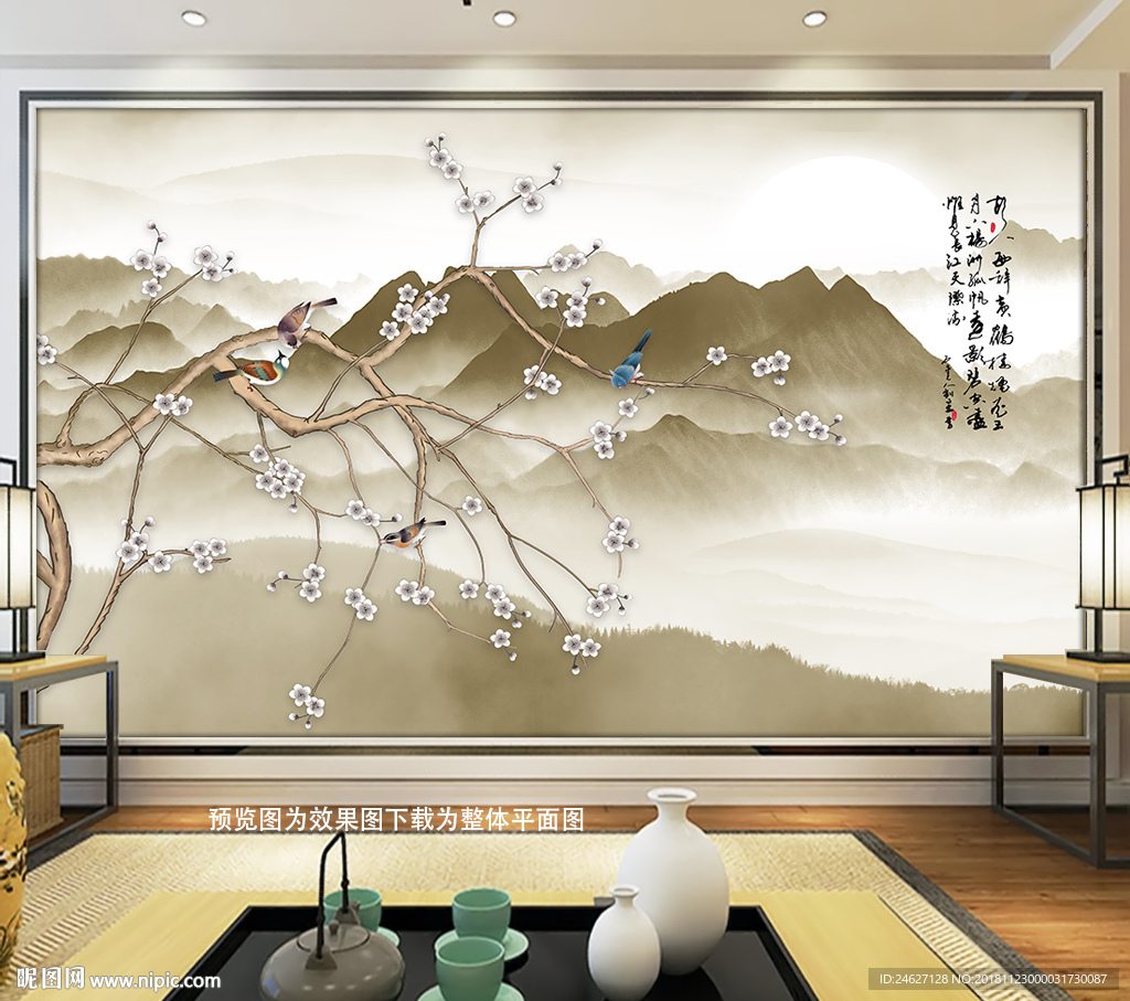 梅花山水画
