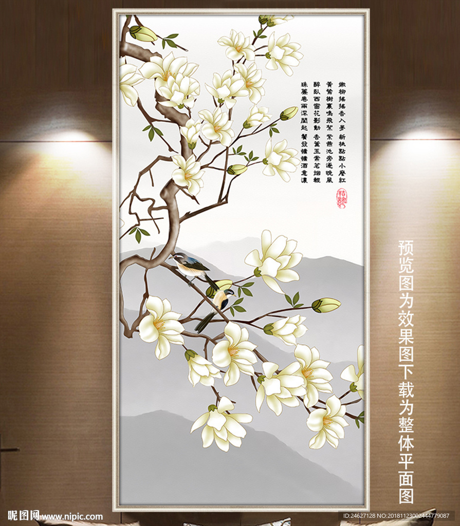 工笔花鸟玉兰